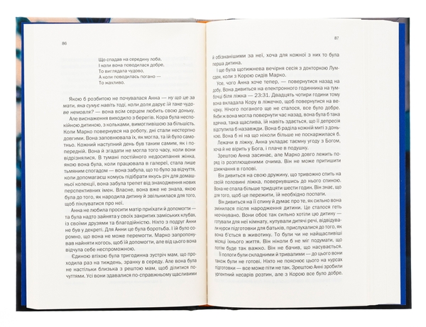 Бумажная книга «Подружжя по сусідству», автор Шари Лапена - фото №1