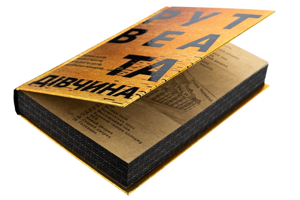 Паперова книга «Та дівчина», автор Рут Веа - фото №1