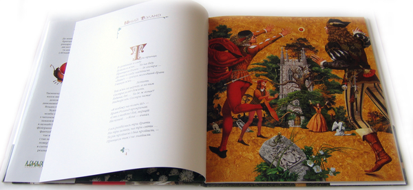 Бумажная книга «Юний Роланд. Британські рицарські казки» - фото №1