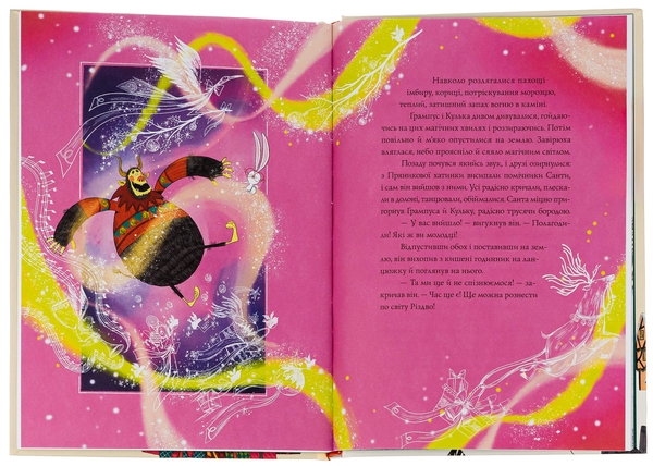 Бумажная книга «Ґрампус і його Жахливий та Підступний Різдвяний План», автор Алекс Т. Смит - фото №1