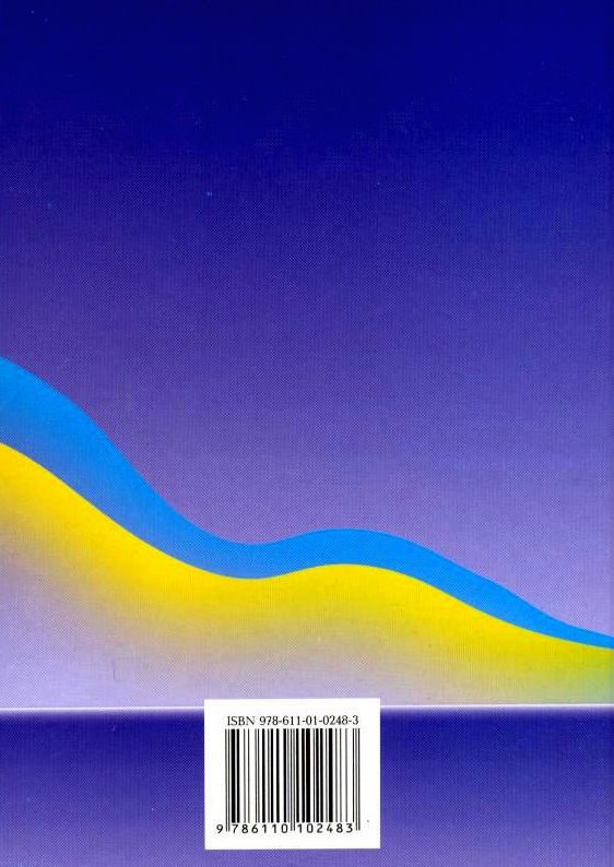 Бумажная книга «Кримінальне право України. Питання та задачі для підготовки до вступних, семестрових та державних екзаменів», авторов Виталий Кузнецов, Владимир Савченко - фото №1