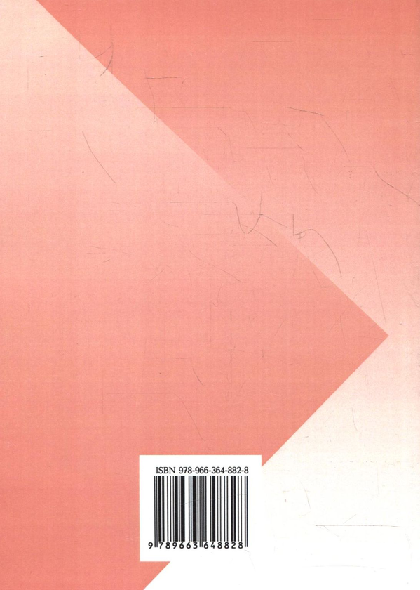Бумажная книга «Товарознавча характеристика продукції свинарства», автор Габриелла Бирта - фото №1