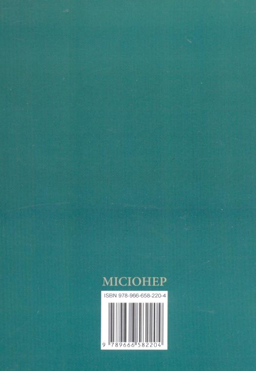 Бумажная книга «Естетика. Історія і теорія», автор Вера Мовчан - фото №1