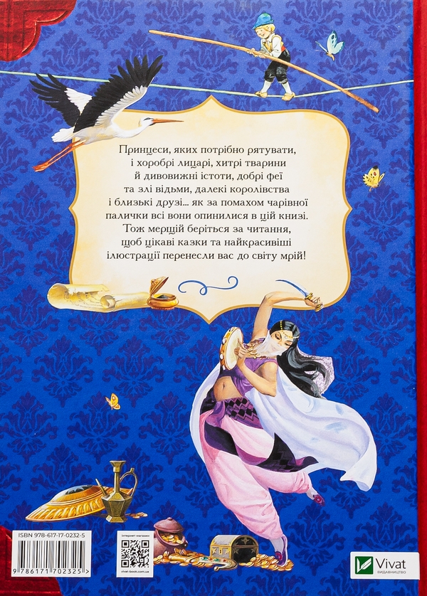 Бумажная книга «У світі улюблених казок», авторов Тони Вульф, Пьеро Каттанео, Северино Баральди - фото №1