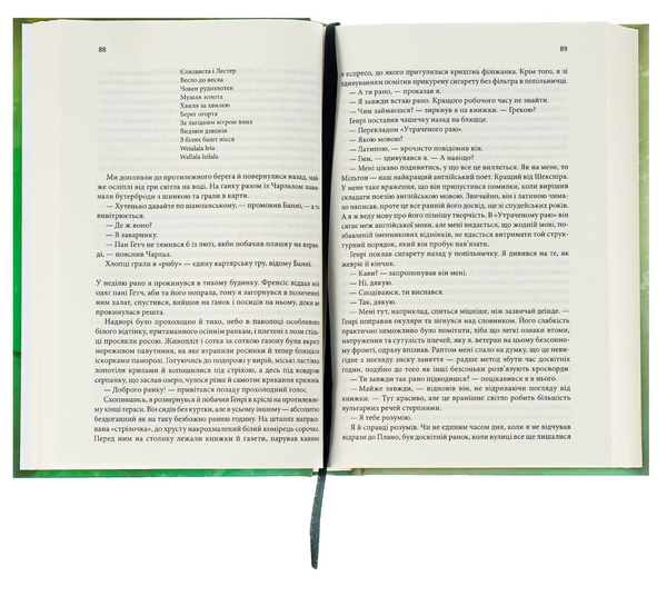 Бумажная книга «Таємна історія», автор Донна Тартт - фото №1