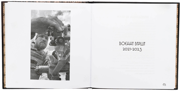 Бумажная книга «Чудернацький світ Василя Кухарського», автор Василий Кухарский - фото №1