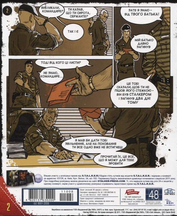 Паперова книга «Тетрадь в клетку. S.T.A.L.K.E.R. 48 листов» - фото №1
