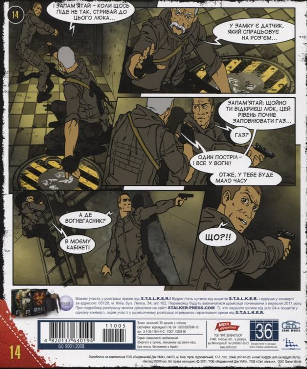 Паперова книга «Тетрадь в клетку. S.T.A.L.K.E.R. 36 листов» - фото №1