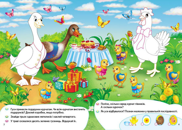 [object Object] «На фермі. Розвивальні наліпки з логічними завданнями» - фото №3 - миниатюра