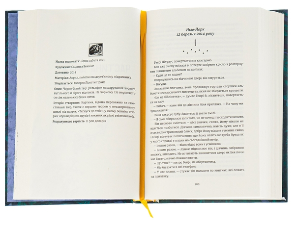 Бумажная книга «Незриме життя Адді Лярю», автор В. Е. Шваб - фото №1