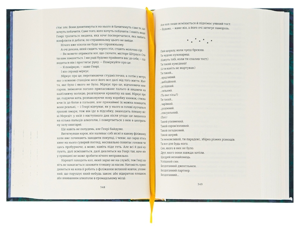 Бумажная книга «Незриме життя Адді Лярю», автор В. Е. Шваб - фото №1