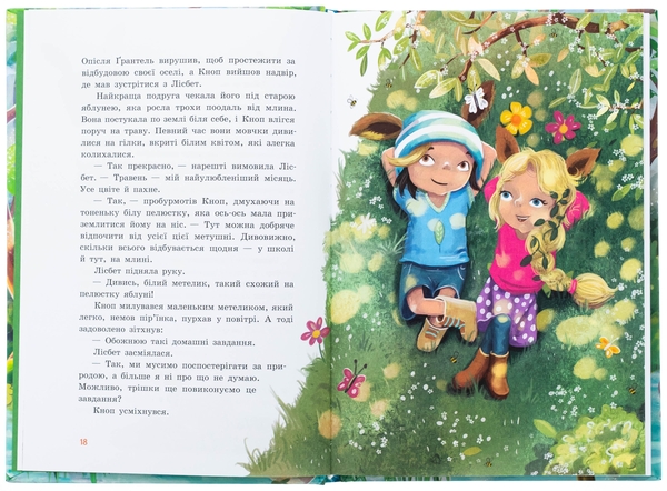 Бумажная книга «Непосида Кноп. Диво в Маленькому лісі», автор Сандра Гримм - фото №1