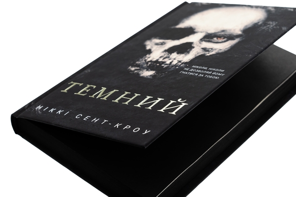 本2冊 Книга «Розпусні загублені хлопці. Книга 2. Темний» – Ніккі Сент