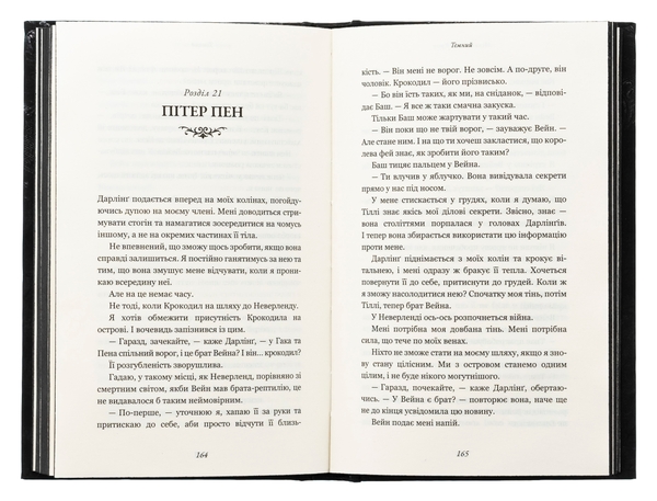 Паперова книга «Розпусні загублені хлопці. Книга 2. Темний», автор Ніккі Сент-Кроу - фото №1