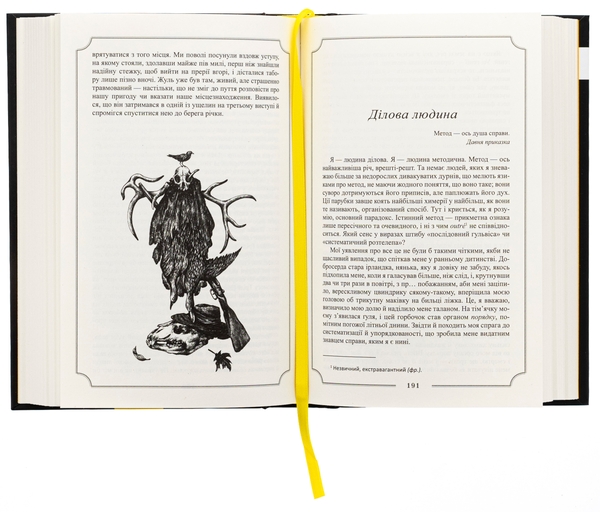 Бумажная книга «Едґар Аллан По. Повне зібрання прозових творів. Том ІI», автор Эдгар Аллан По - фото №1