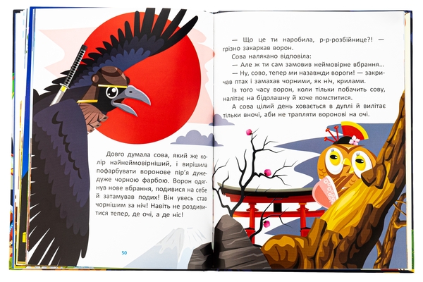 Паперова книга «Казковими стежками. Том 1» - фото №1