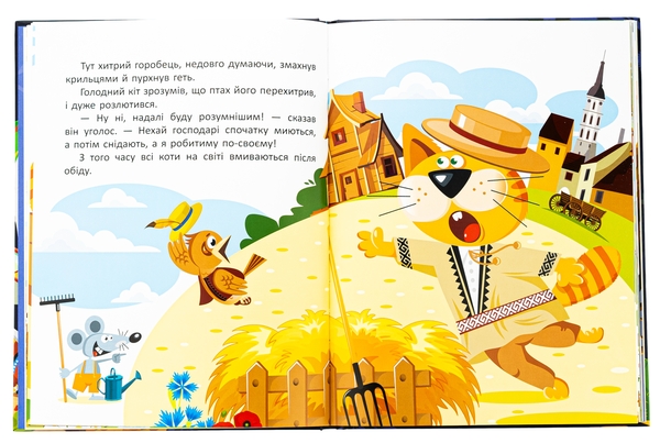 Паперова книга «Казковими стежками. Том 1» - фото №1