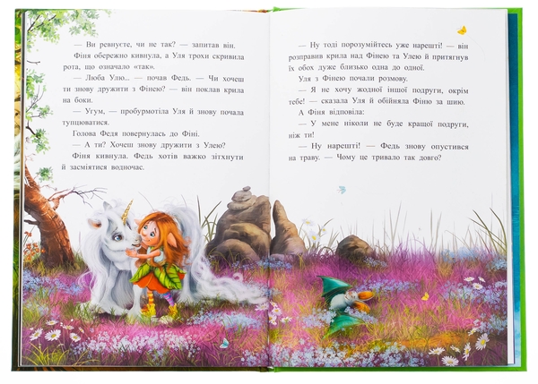Бумажная книга «Маленька одноріжка Зіронька. Історії з Лісу Мрій», автор Мила Берг - фото №1