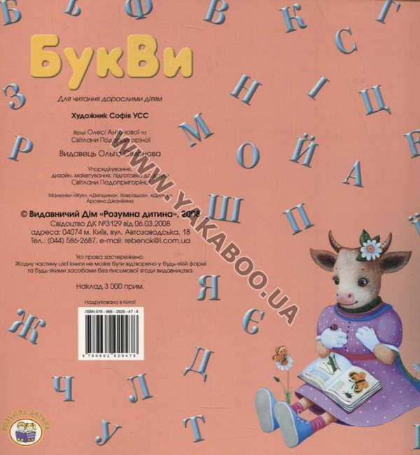 Паперова книга «Букви (+ 4 фломастери)» - фото №1