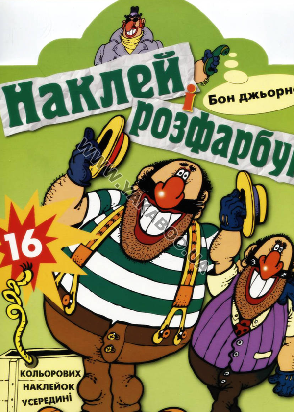 Бумажная книга «Бон джьорно! Розмальовка» - фото №1