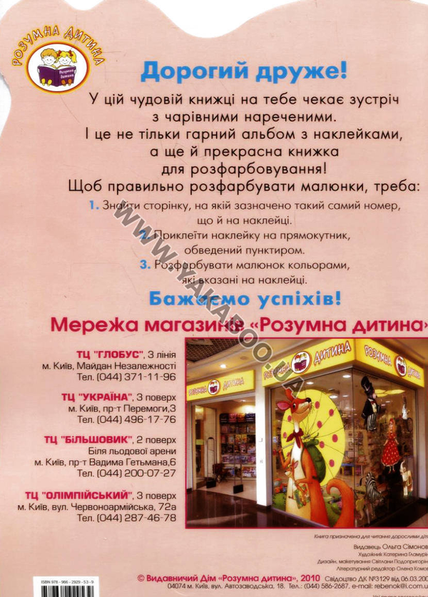 [object Object] «Наречені. Розмальовка» - фото №3 - мініатюра