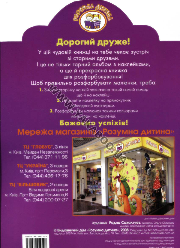 Паперова книга «Пірати. Розмальовка» - фото №1