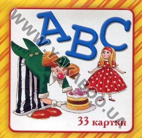 Бумажная книга «Чарівна скринька. Англійська абетка. 33 картки» - фото №1