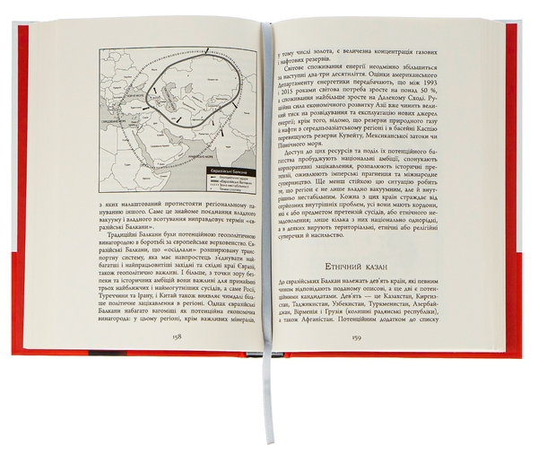 Бумажная книга «Велика шахівниця», автор Збигнев Бжезинский - фото №1