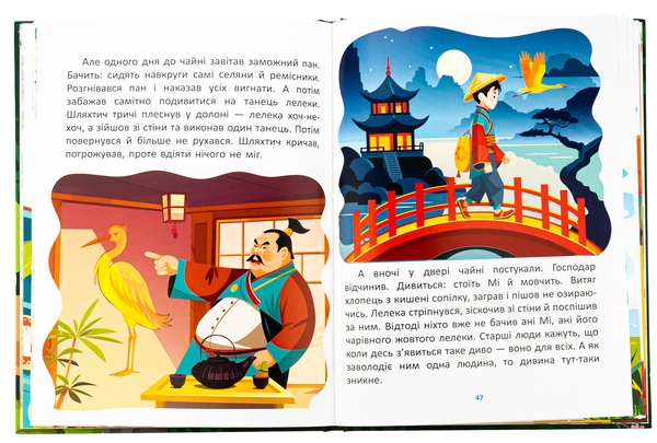 Паперова книга «Казковими стежками. Том 2» - фото №1