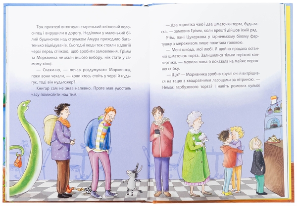 Бумажная книга «Вітаймо зеброслика. Книга 1», автор Стефани Шнайдер - фото №1