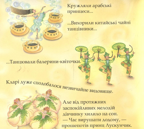 Бумажная книга «Казки для маленьких дівчаток» - фото №1