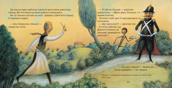 Бумажная книга «Казки для маленьких хлопчиків» - фото №1