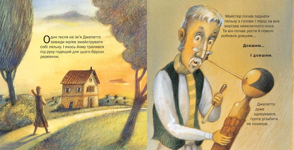 Бумажная книга «Казки для маленьких хлопчиків» - фото №1
