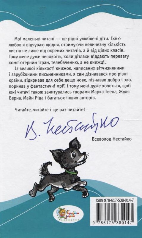 Паперова книга «Чарівник Країни Оз», автор Лаймен Френк Баум - фото №1