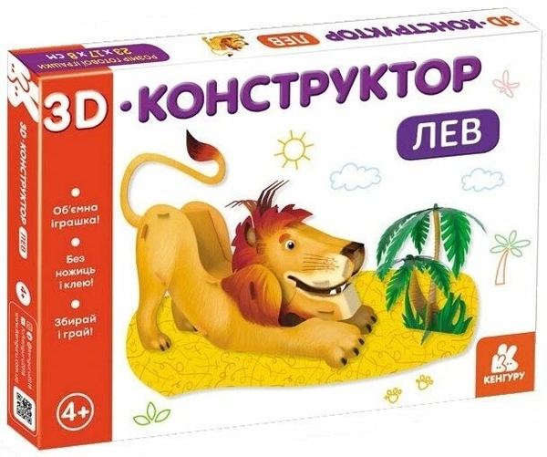 [object Object] «3D-конструктор. Лев», автор Евгений Тищенко - фото №1