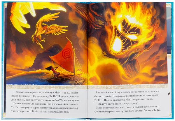Бумажная книга «Ваяна» - фото №1