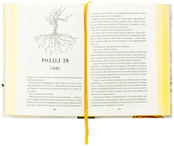 Бумажная книга «Золото. Книга 5», автор Рэйвен Кеннеди - фото №1