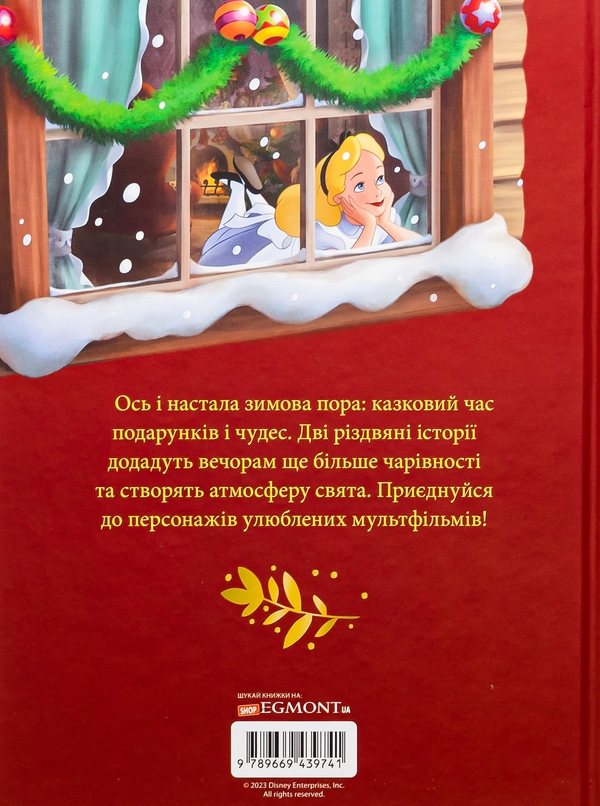 Бумажная книга «Різдвяні історії Disney» - фото №1