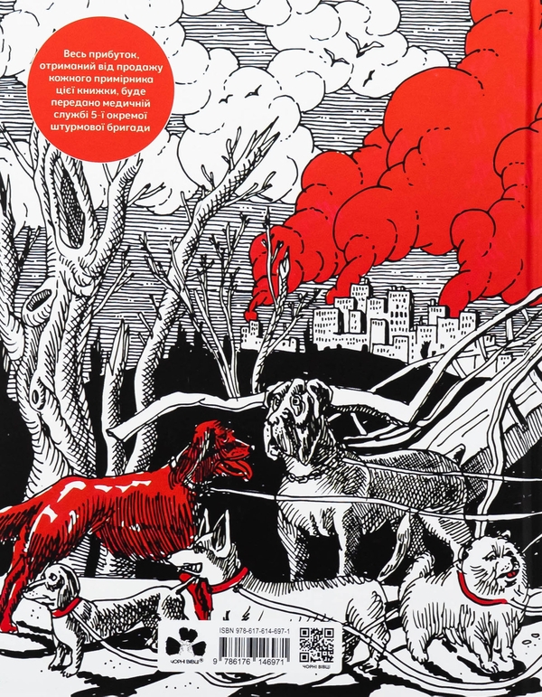 Бумажная книга «Врятувати Марчика», автор Лесь Белей - фото №1