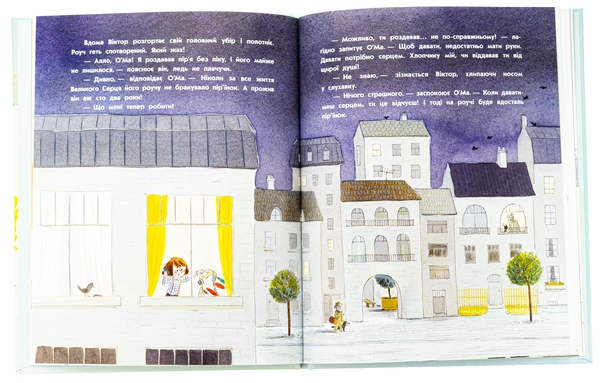 Бумажная книга «Секрет Великого Серця», автор Софи де Мюлленхейм - фото №1