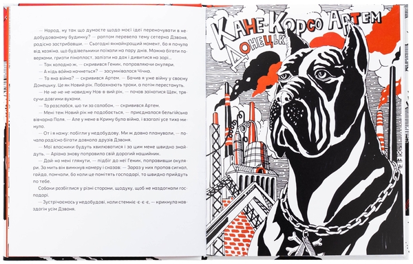 Бумажная книга «Врятувати Марчика», автор Лесь Белей - фото №1