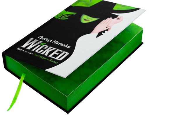Бумажная книга «Wicked. Життя та часи Злої Відьми Заходу», автор Грегори Магуайр - фото №1