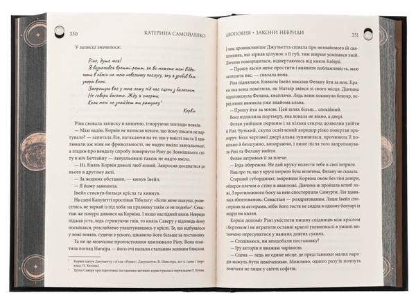 Бумажная книга «Двоповня. Том 1. Закони Невриди», автор Екатерина Самойленко - фото №1
