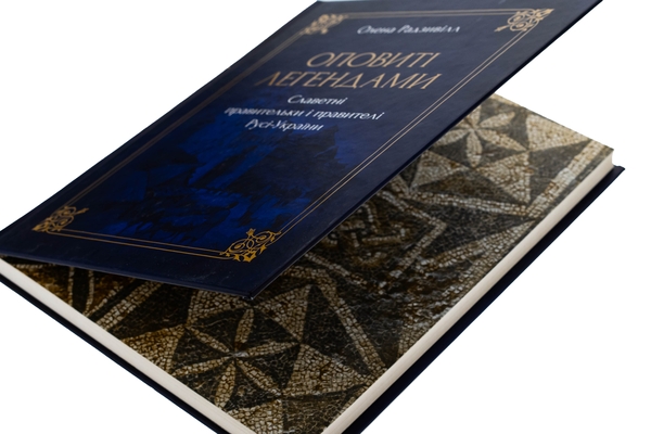 Бумажная книга «Оповиті легендами славетні правительки і правителі Русі-України», автор Елена Радзивилл - фото №1