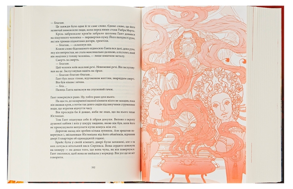 Бумажная книга «Місто Півмісяця. Книга 1. Дім Землі та Крові», автор Сара Дж. Маас - фото №1