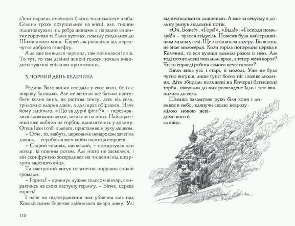 Бумажная книга «Олександр Гаврош про... Григора Пинтю, Олександра Духновича, Івана Силу, Адальберта Ерделі, Августина Волошина», автор Александр Гаврош - фото №1