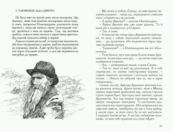 Бумажная книга «Олександр Гаврош про... Григора Пинтю, Олександра Духновича, Івана Силу, Адальберта Ерделі, Августина Волошина», автор Александр Гаврош - фото №1