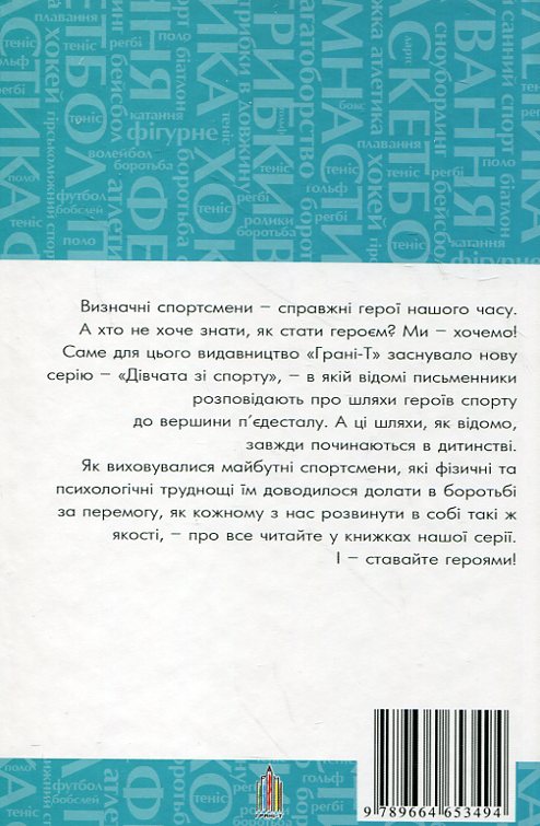 Бумажная книга «Абсолютний чемпіон», автор Олесь Ильченко - фото №1