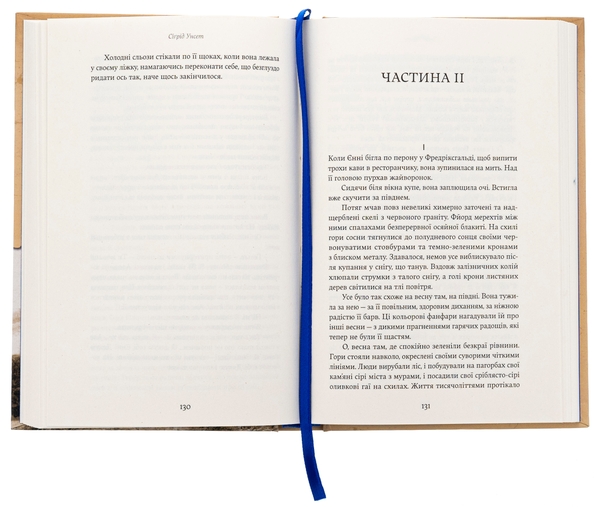 Бумажная книга «Єнні», автор Сигрид Унсет - фото №1