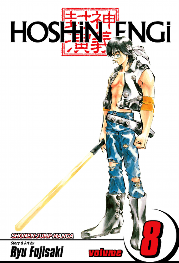 Бумажная книга «Hoshin Engi. Volume 8», автор Рю Фудзисаки - фото №1